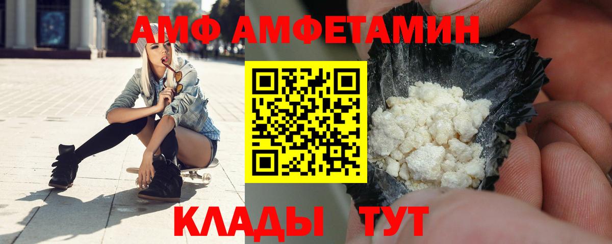 АМФЕТАМИН Розовый  АМФЕТАМИН  АМФ  Белая Калитва  Вход с VPN 