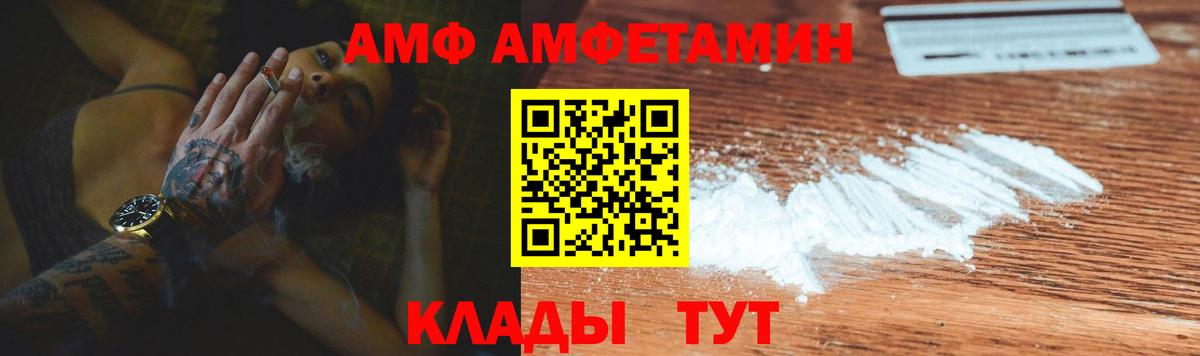 Amphetamine 98% Белая Калитва