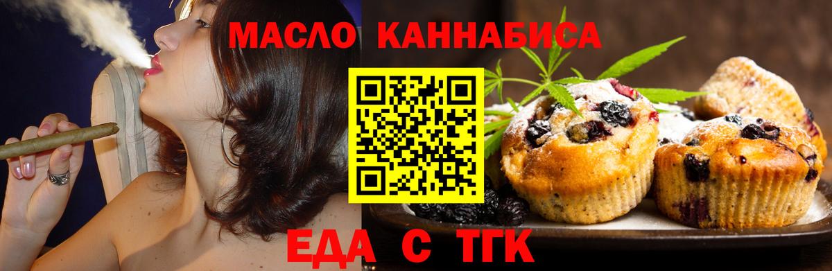 Cannafood марихуана  Вход с VPN  Белая Калитва 