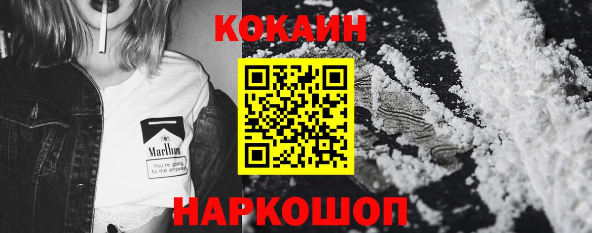 КОКАИН VHQ Белая Калитва