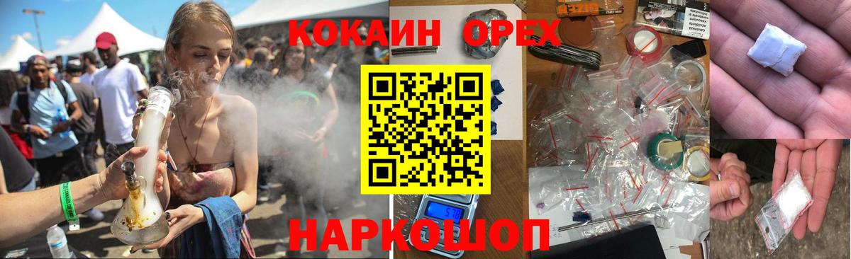 КОКАИН Перу  Вход с VPN  COCAIN VHQ  Белая Калитва 