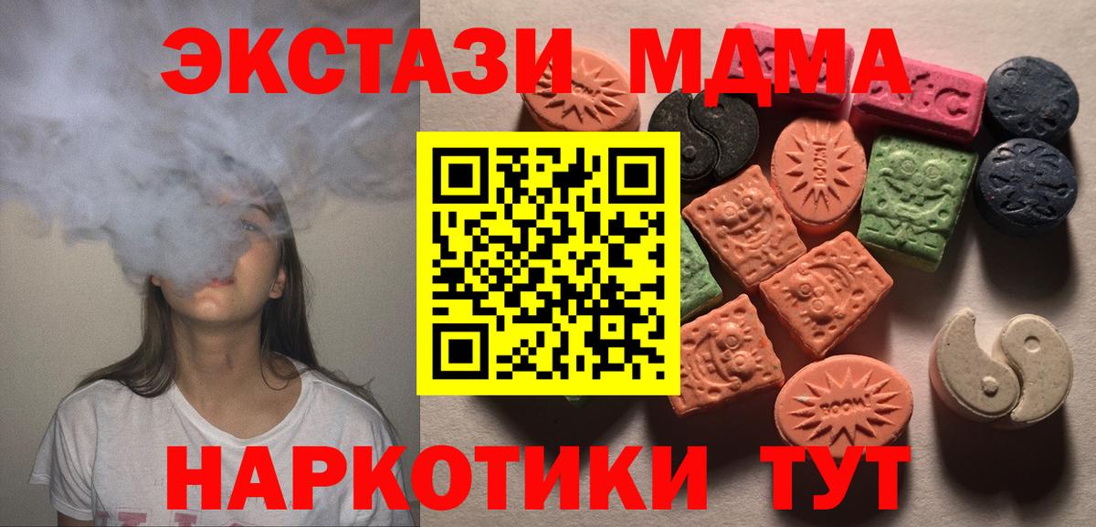 ЭКСТАЗИ TESLA  ЭКСТАЗИ  Вход с VPN  Белая Калитва  Экстази ешки 