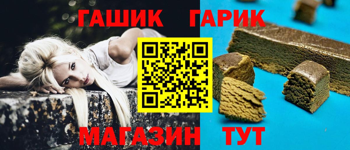 ГАШИШ Изолятор  сколько стоит  ГАШ хэш  Белая Калитва  Вход с VPN 