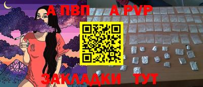 apvp Баксан
