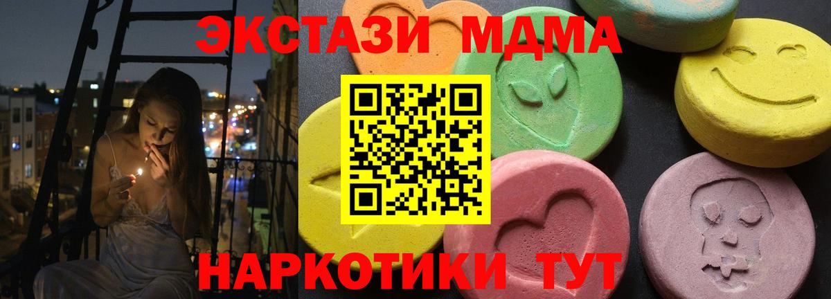 МДМА Molly  Вход с VPN  Белая Калитва  МДМА кристаллы 