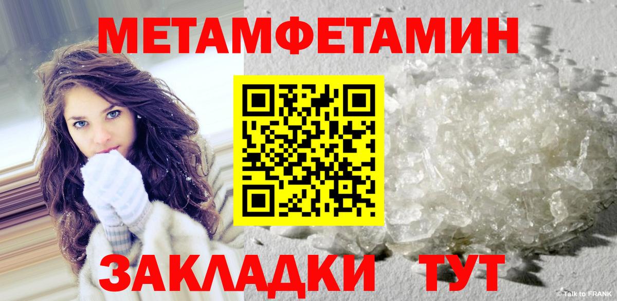 Первитин мет Белая Калитва