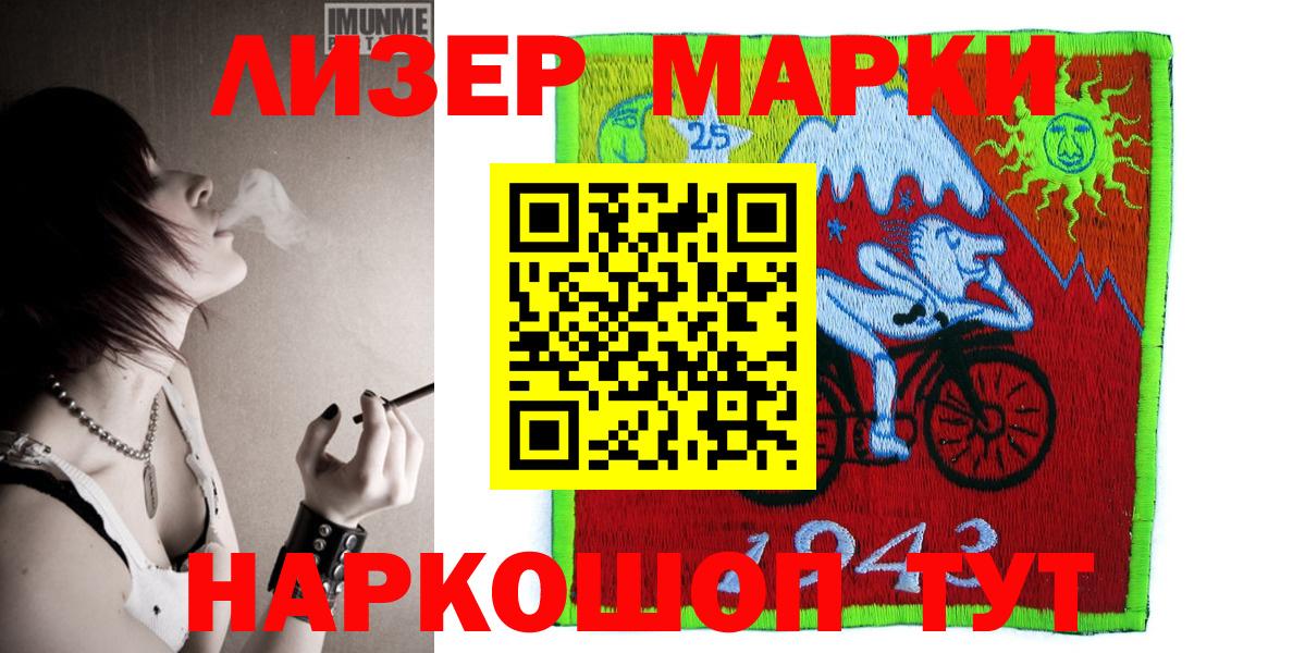 Марки N-bome 1,8мг Белая Калитва