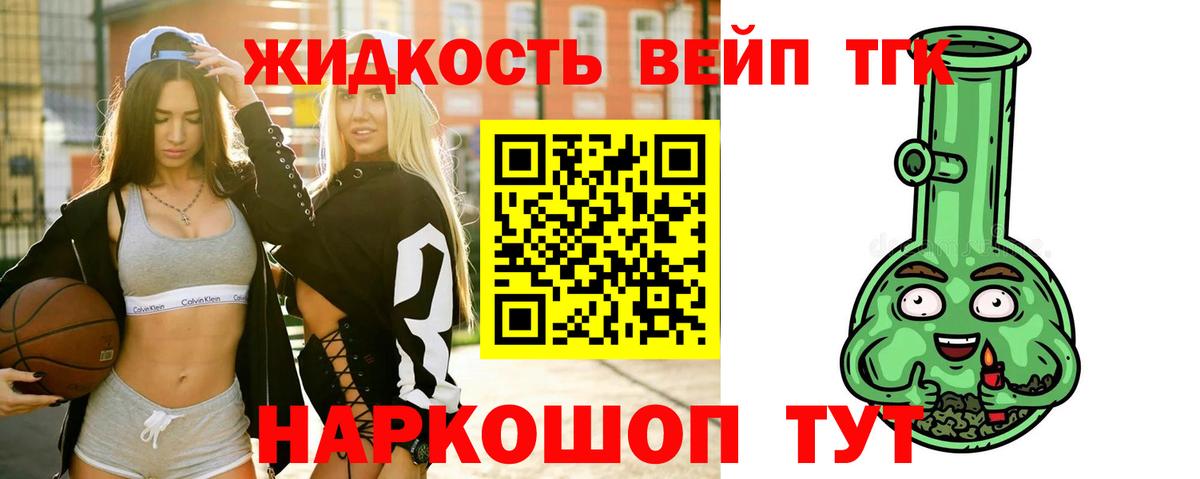 Дистиллят ТГК концентрат  Вход с VPN  Белая Калитва 